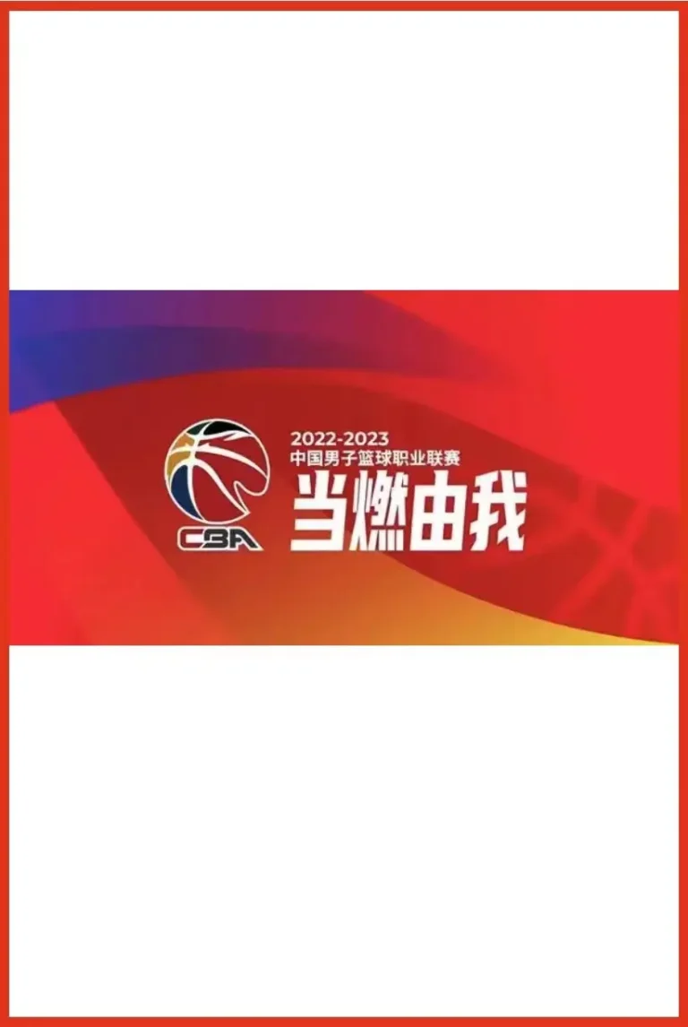 《CBA 广州朗肽海本vs青岛国信制药20241214》全集高清完整版在线观看与剧情解析