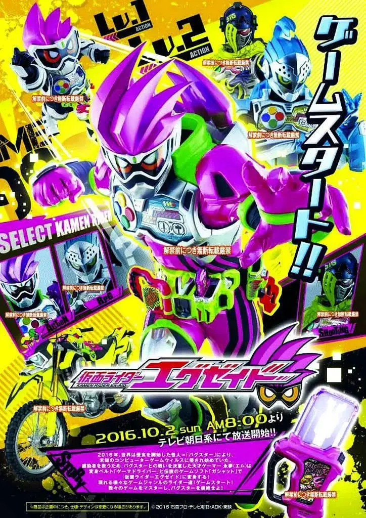 《假面骑士EX-AID》全集高清完整版在线观看与剧情解析