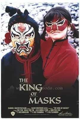 《变脸1995[电影解说]》全集高清完整版在线观看与剧情解析