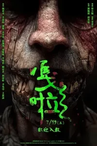 嘎啦[电影解说]