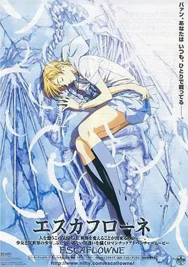 《天空之Escaflowne》全集高清完整版在线观看与剧情解析