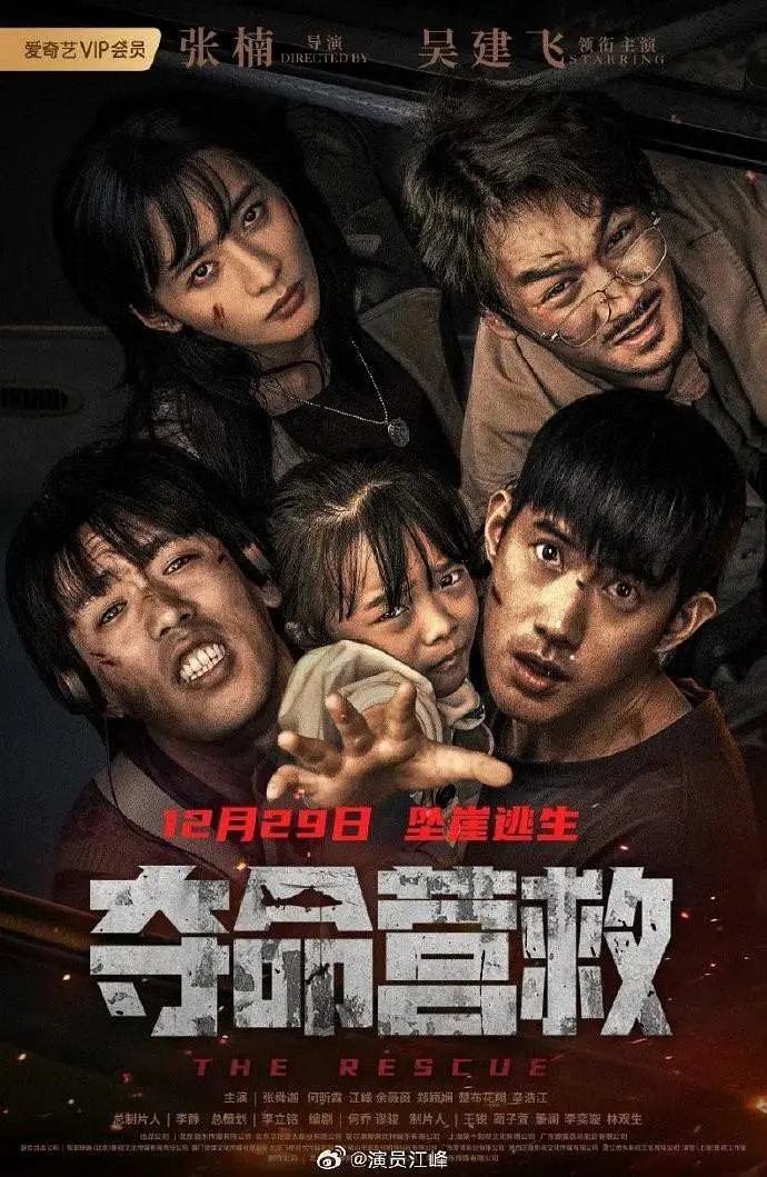 《夺命营救2023》全集高清完整版在线观看与剧情解析