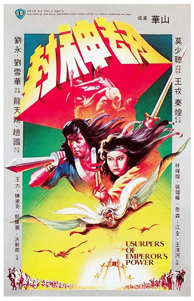 《封神劫[电影解说]》全集高清完整版在线观看与剧情解析