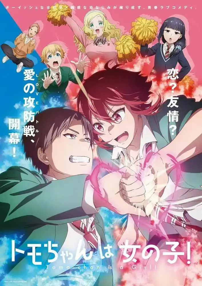 《小智是女孩啦！》全集高清完整版在线观看与剧情解析