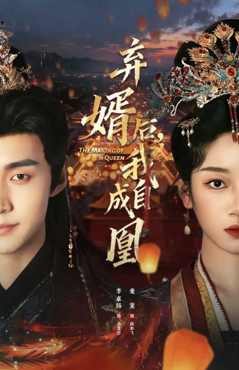 《弃婿后，我自成凰》全集高清完整版在线观看与剧情解析