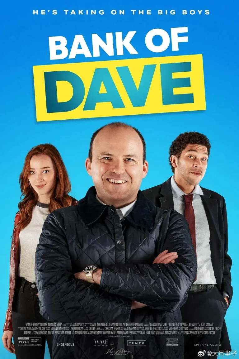 《戴夫银行2023[电影解说]》全集高清完整版在线观看与剧情解析