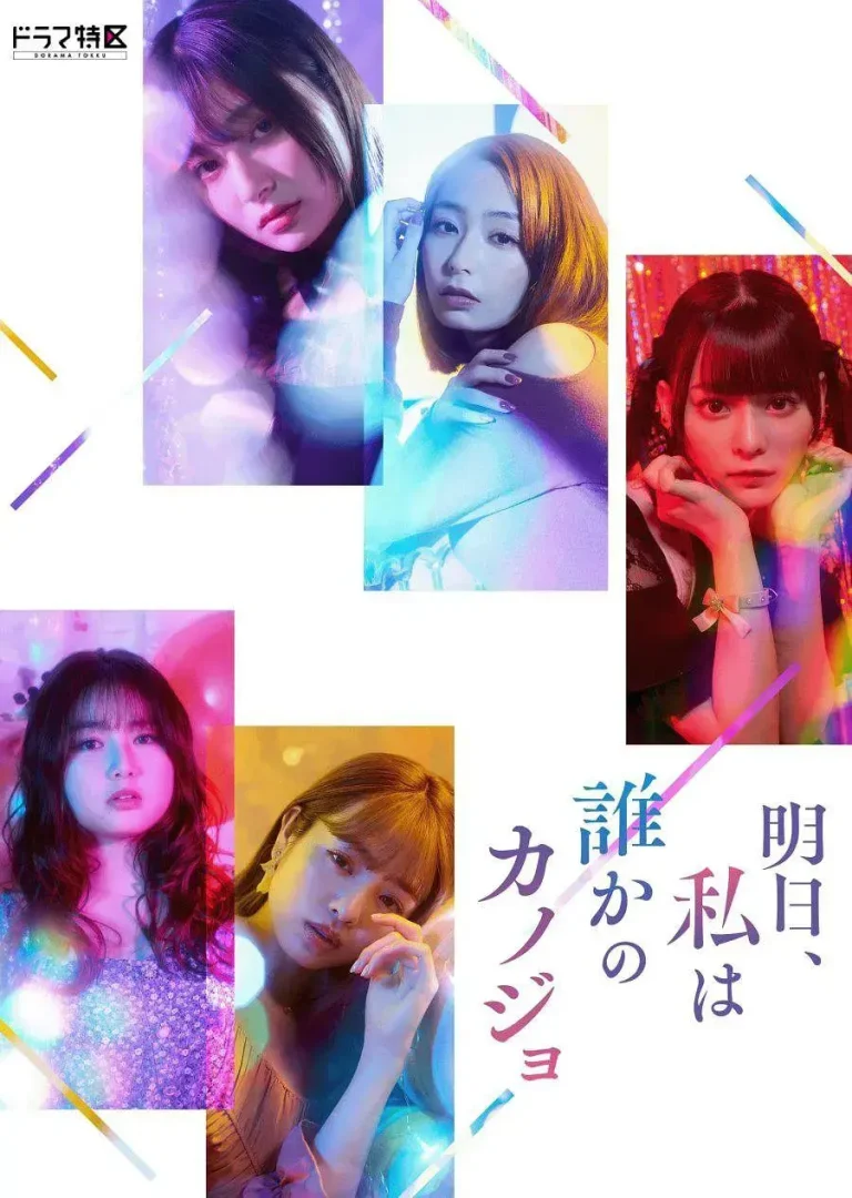 《明天，我会成为谁的女友[电影解说]》全集高清完整版在线观看与剧情解析