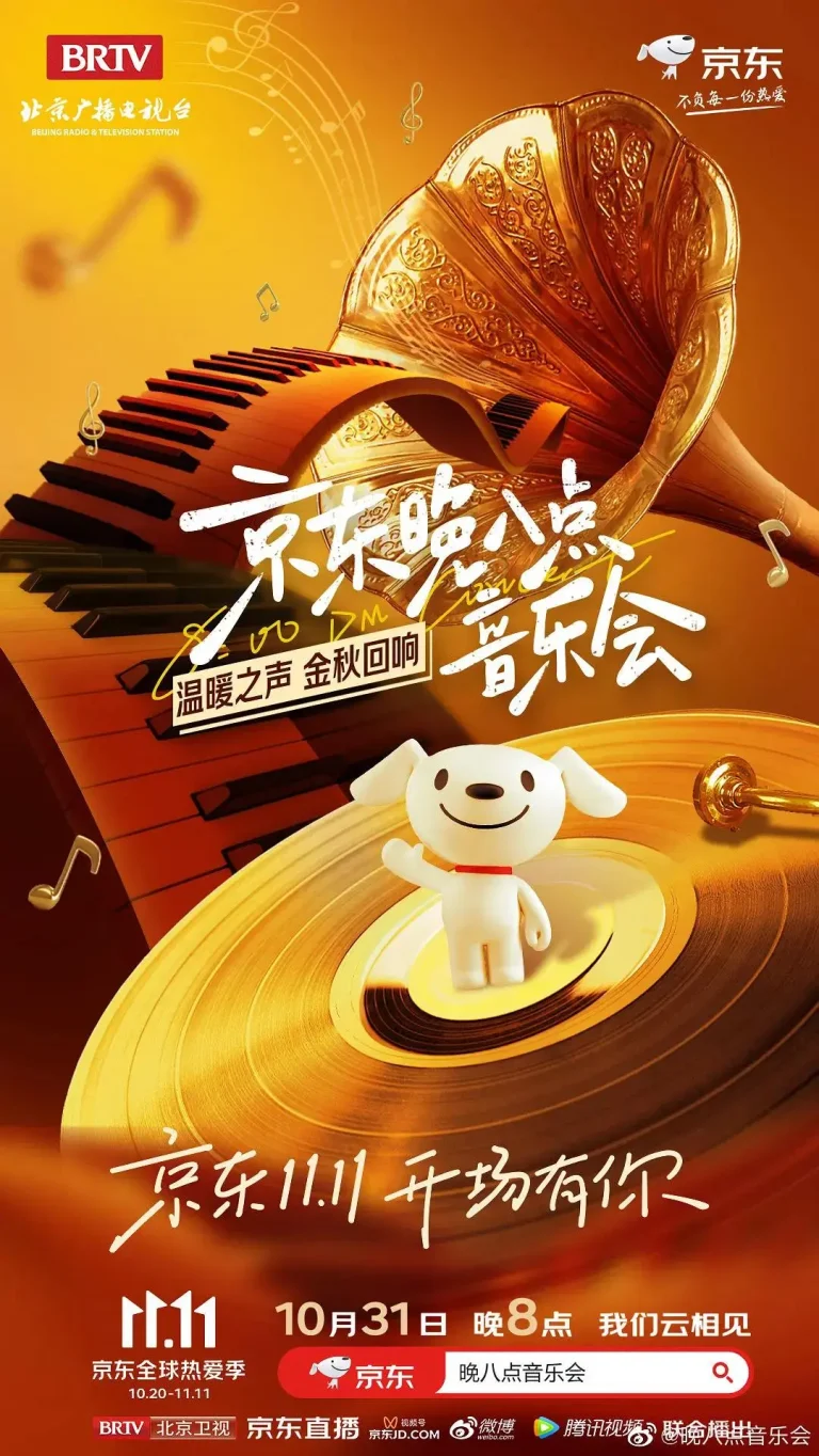 《晚八点音乐会》全集高清完整版在线观看与剧情解析