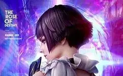 《枪神记 第3季:血族秘史》全集高清完整版在线观看与剧情解析