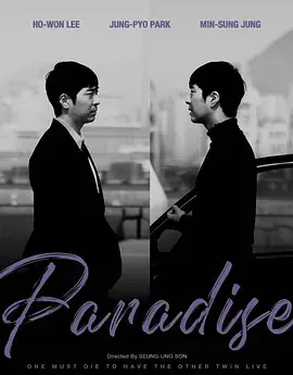 《没有天堂》全集高清完整版在线观看与剧情解析