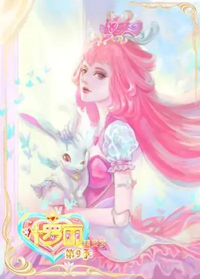 《精灵梦叶罗丽9》全集高清完整版在线观看与剧情解析