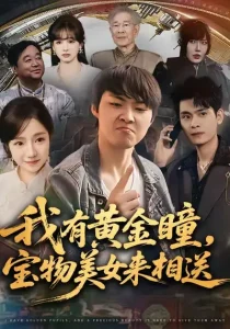 萧神医你马甲掉了