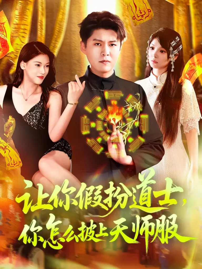 《蛊王妃》全集高清完整版在线观看与剧情解析