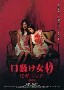 裂口女0：开端[电影解说]