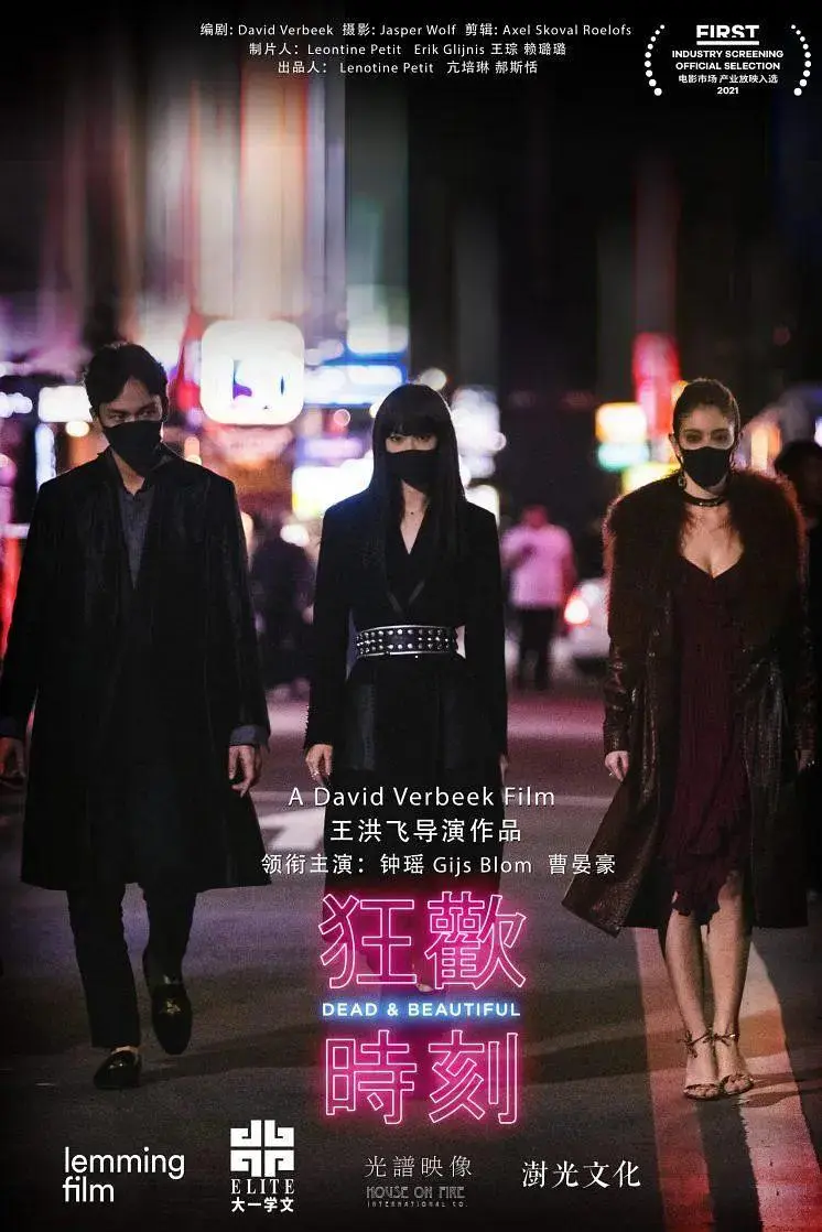 《诡祭》全集高清完整版在线观看与剧情解析