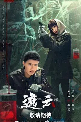 《遮云》全集高清完整版在线观看与剧情解析