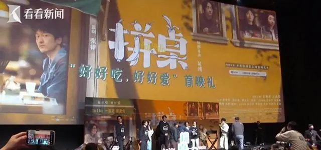 《拼桌》上海上映遇冷，江疏影演图书编辑直面都市孤独饭局：资讯配图