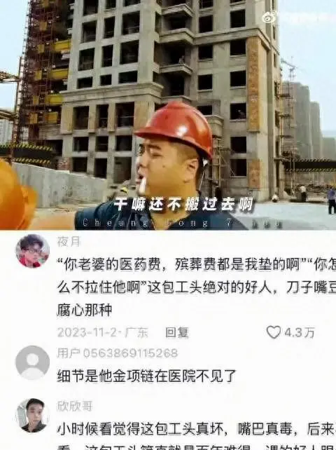 《长江七号》包工头角色重读：成年观众发现其隐性善意与责任担当：情报图