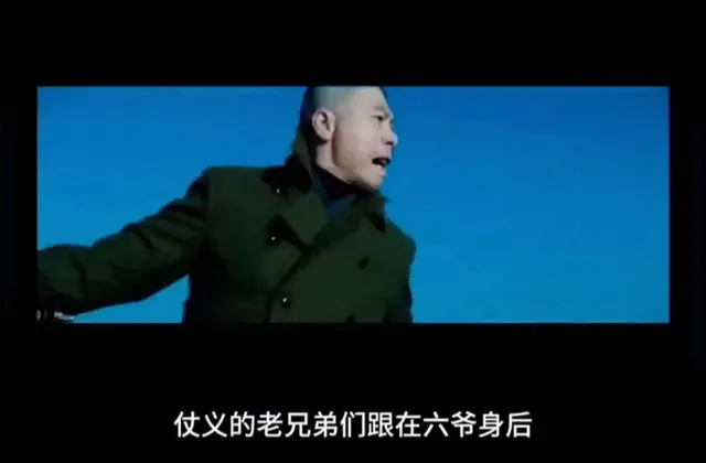 《老炮儿》冰面对峙戏份重登社交平台引发重温潮：情报图