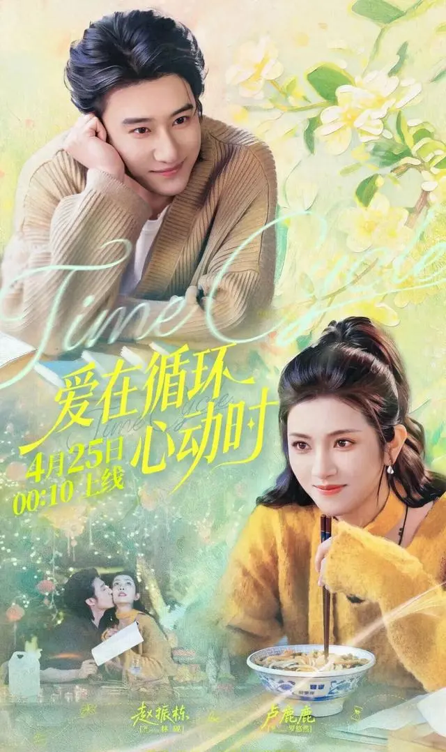 《爱在循环心动时》上线红果平台,柳州螺蛳粉成时间循环关键线索:情报图 《爱在循环心动时》上线红果平台,柳州螺蛳粉成时间循环关键线索:情报图