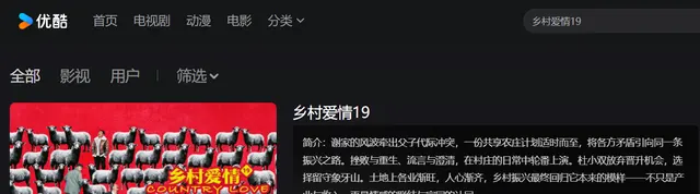 《乡村爱情19》官宣定档2027年春节，谢氏父子冲突成主线：资讯配图