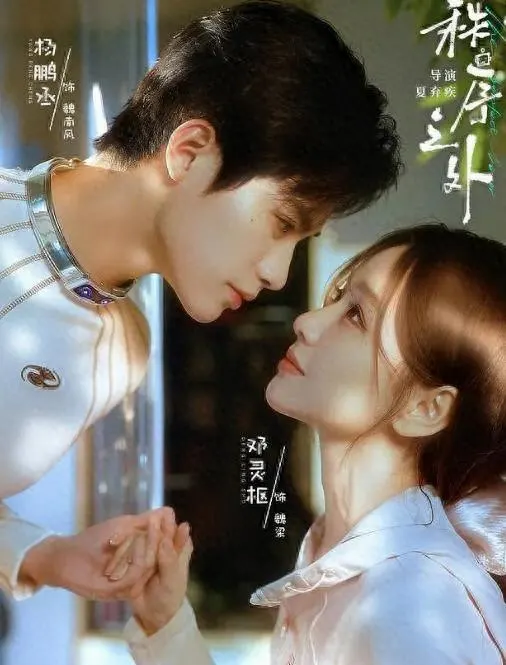 杨鹏丞主演《秩序之外》等四部短剧上线，题材覆盖现实向与古装甜宠：情报图