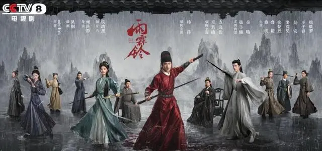杨洋主演武侠剧《雨霖铃》5月13日登陆CCTV-8:情报图 杨洋主演武侠剧《雨霖铃》5月13日登陆CCTV-8:情报图
