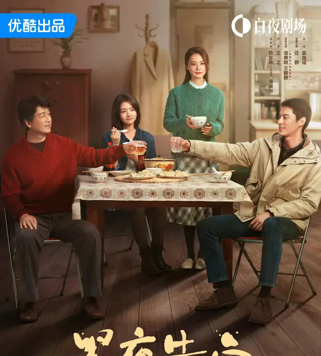 《月鳞绮纪》《蜜语纪》《黑夜告白》《佳偶天成》四部剧集中上线：现场图