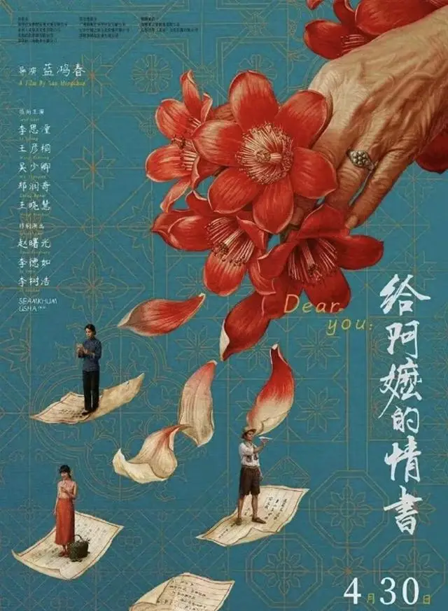 《给阿嬷的情书》豆瓣逆涨至9.1分，潮汕方言片排片翻倍引全网求未删减版：情报图