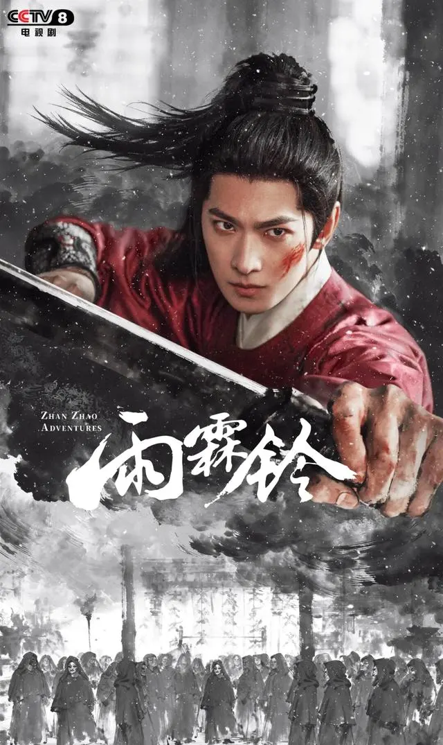 杨洋主演武侠剧《雨霖铃》5月13日登陆CCTV-8:资讯配图 杨洋主演武侠剧《雨霖铃》5月13日登陆CCTV-8:资讯配图