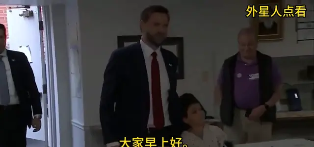 万斯儿子与夫人外貌高度相似引公众注意：资讯配图