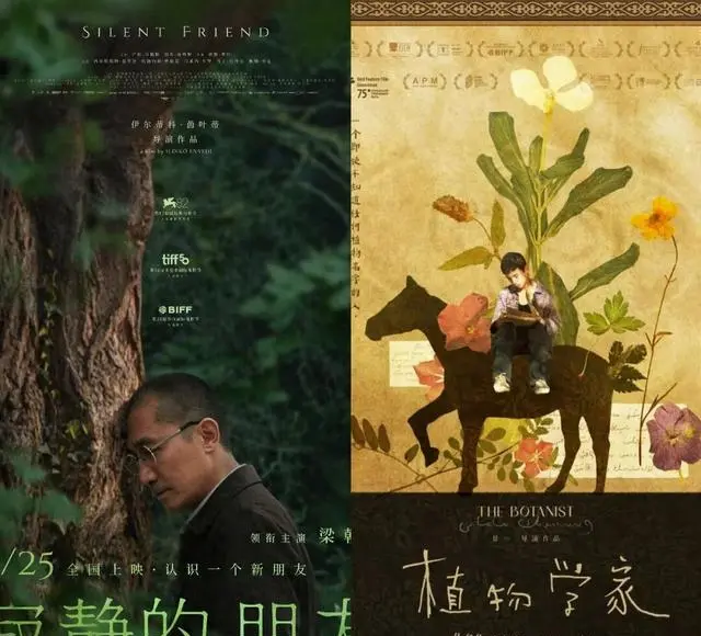 梁朝伟出演匈牙利导演新片《寂静的朋友》聚焦人与植物关系：情报图